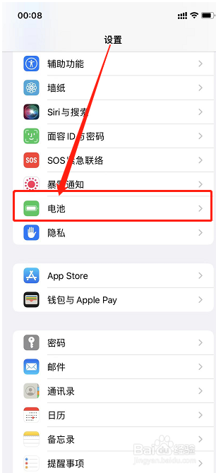 苹果11怎么省电