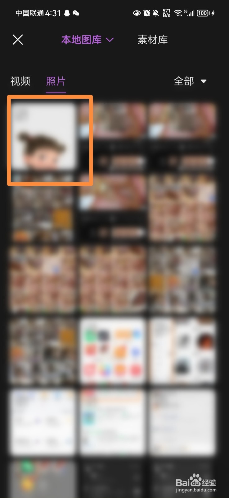 如何用华为手机自带功能抠图？