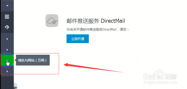 企业邮箱如何免费快速申请