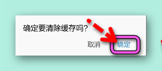 怎样手动清理网易新闻缓存？