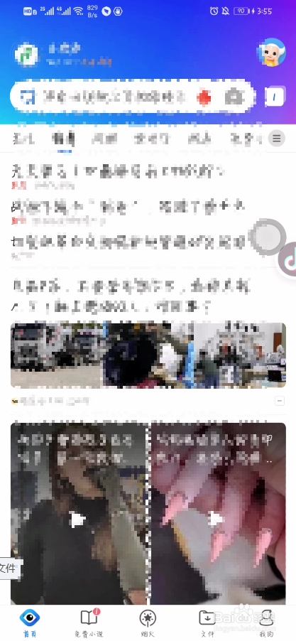 QQ浏览器如何更改字体呢？