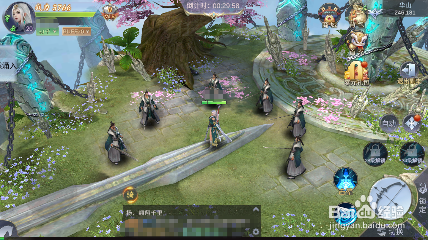 御剑仙缘如何领取在线奖励