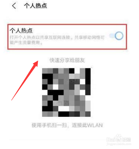 vivos10pro怎么打开热点