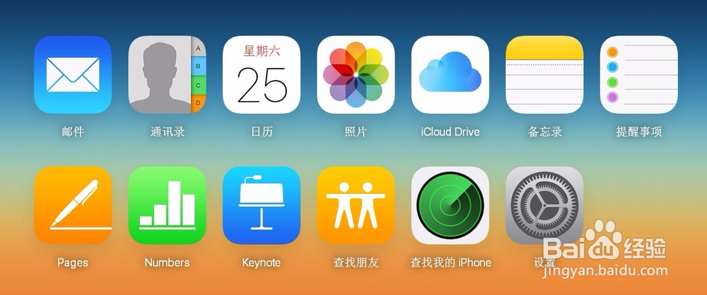 通过iPhone6如何可以追踪定位监控对方具体位置