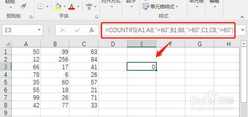 使用COUNTIF函数计算满足给定条件的单元格个数