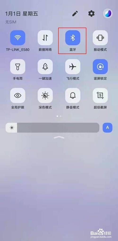 vivo如何打开手机蓝牙?