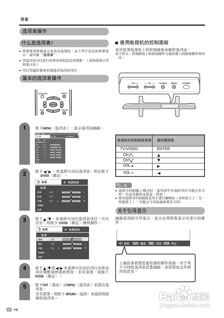 夏普液晶电视LCD-52RX1型说明书:[2]