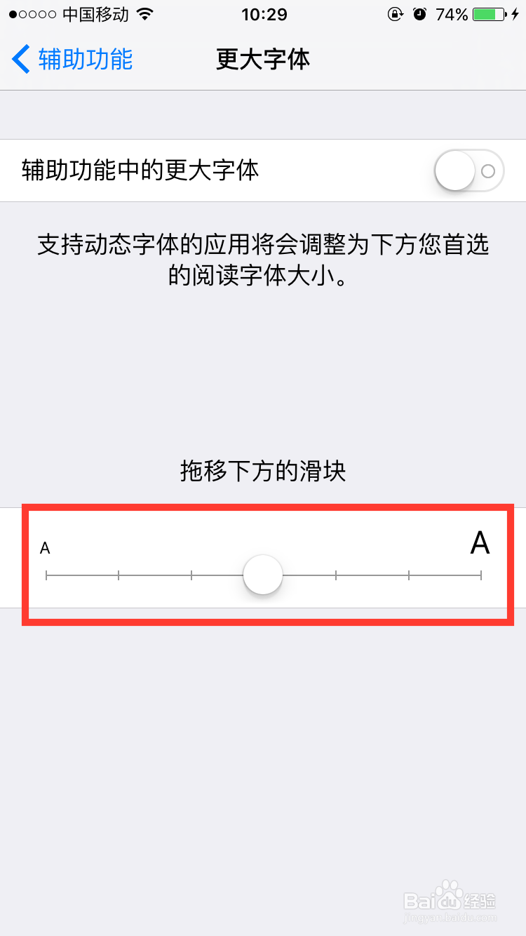 iPhone6s/iOS9调整系统字体大小和字体文本(粗细