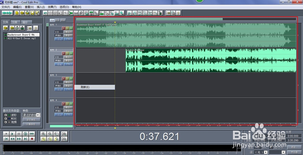 Cool Edit音频处理软件基础教程：[10]音频合成