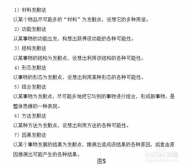 四川省考公务员面试发散想象题怎么解答及备考