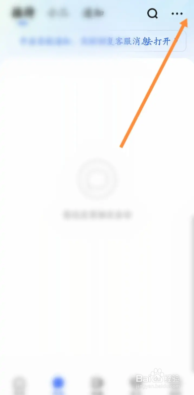 快手小店商家版如何开启平台动态通知功能？