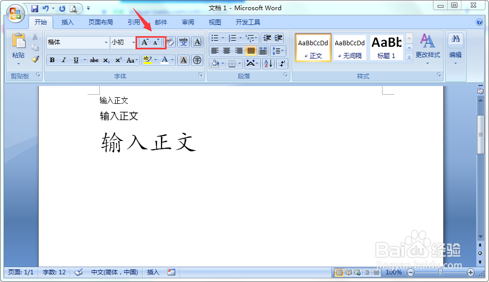 Microsoft Office Word 2007具体用法