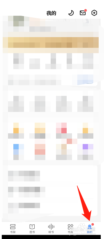 手机咪咕阅读怎么查询会员到期日