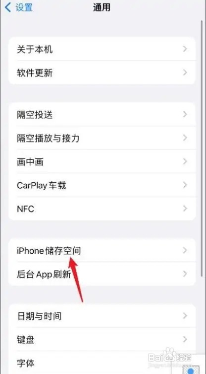 怎么清理苹果手机的内存和垃圾