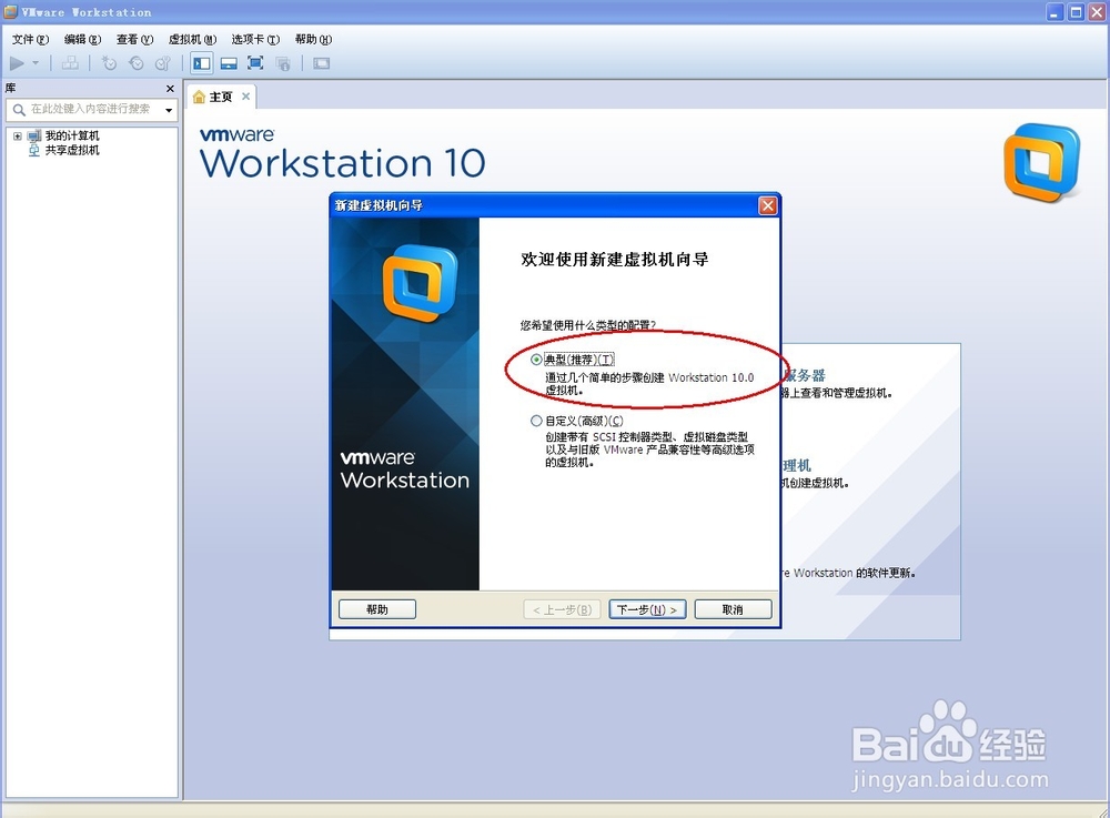 虚拟机v10.0.1下安装windows8系统