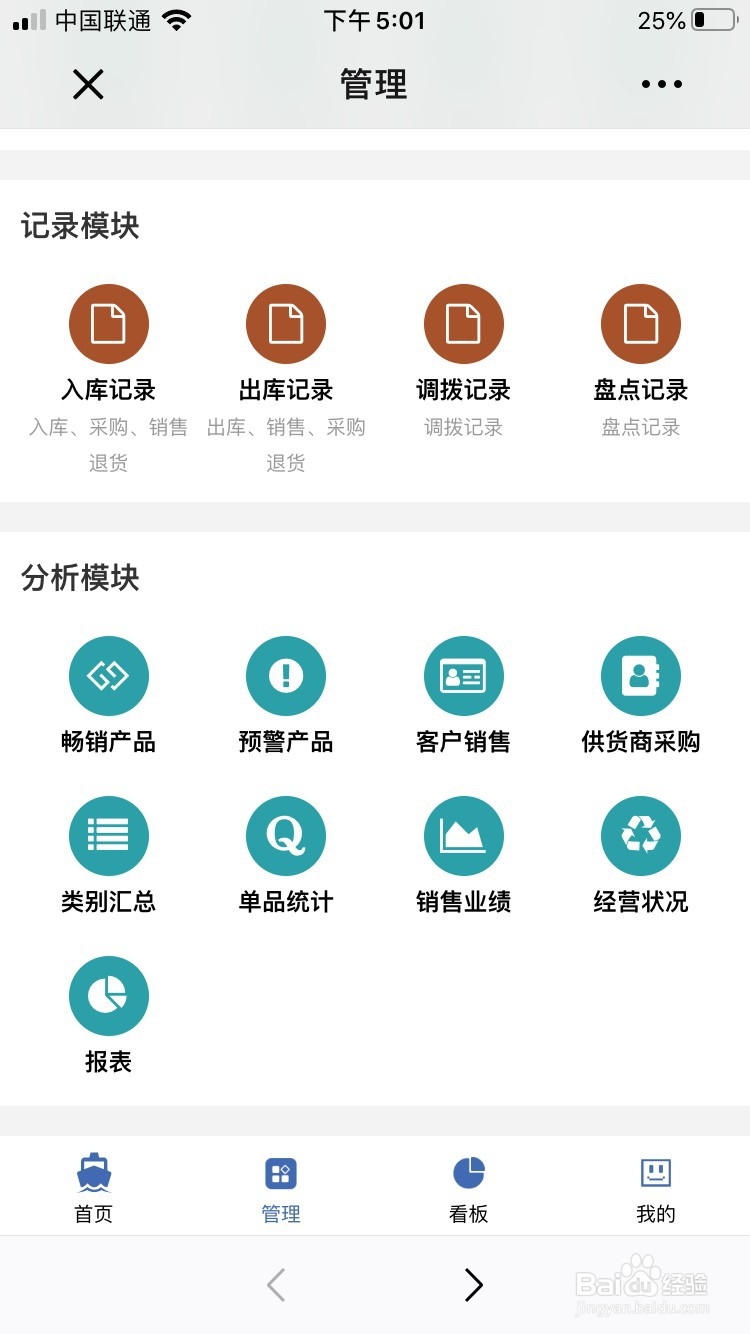人人都会的excel表制作自动进销存