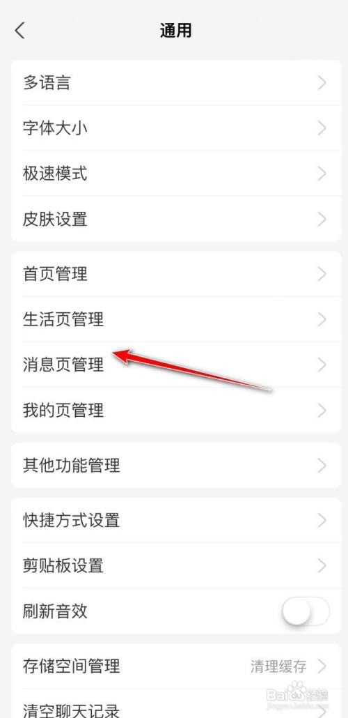 支付宝如何关闭可能认识的人