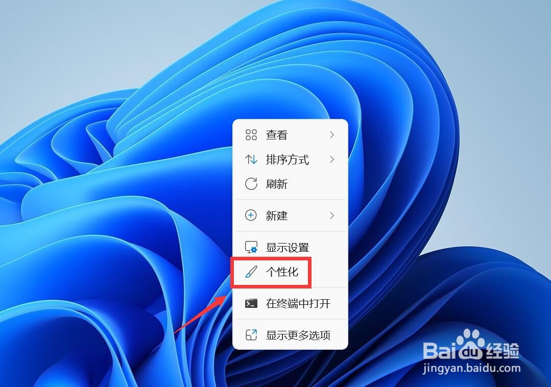 怎么隐藏回收站