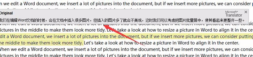 word2016自带翻译功能怎么用 如何翻译word文档