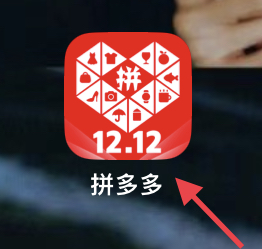 拼多多如何设置头像