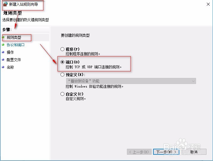 445端口怎样关闭，防止病毒入侵WIN10系统