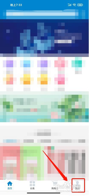 沧海时代app如何绑定流量卡
