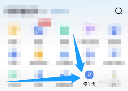 怎么在手机上找附近的停车场