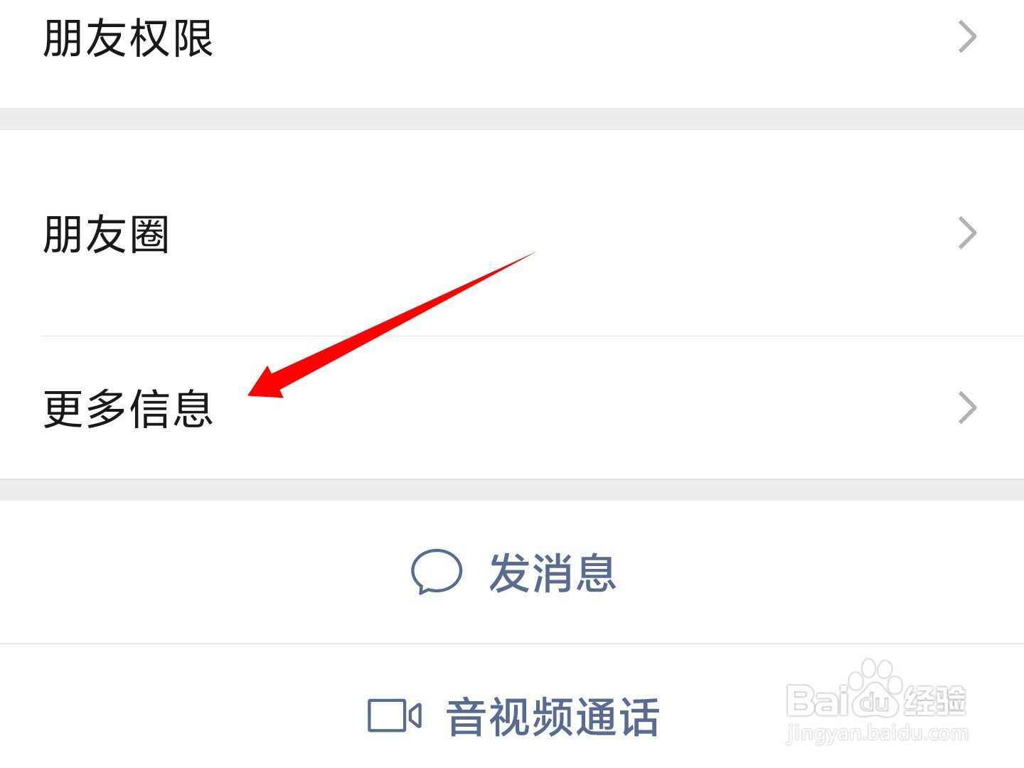 微信扫一扫历史记录怎么查