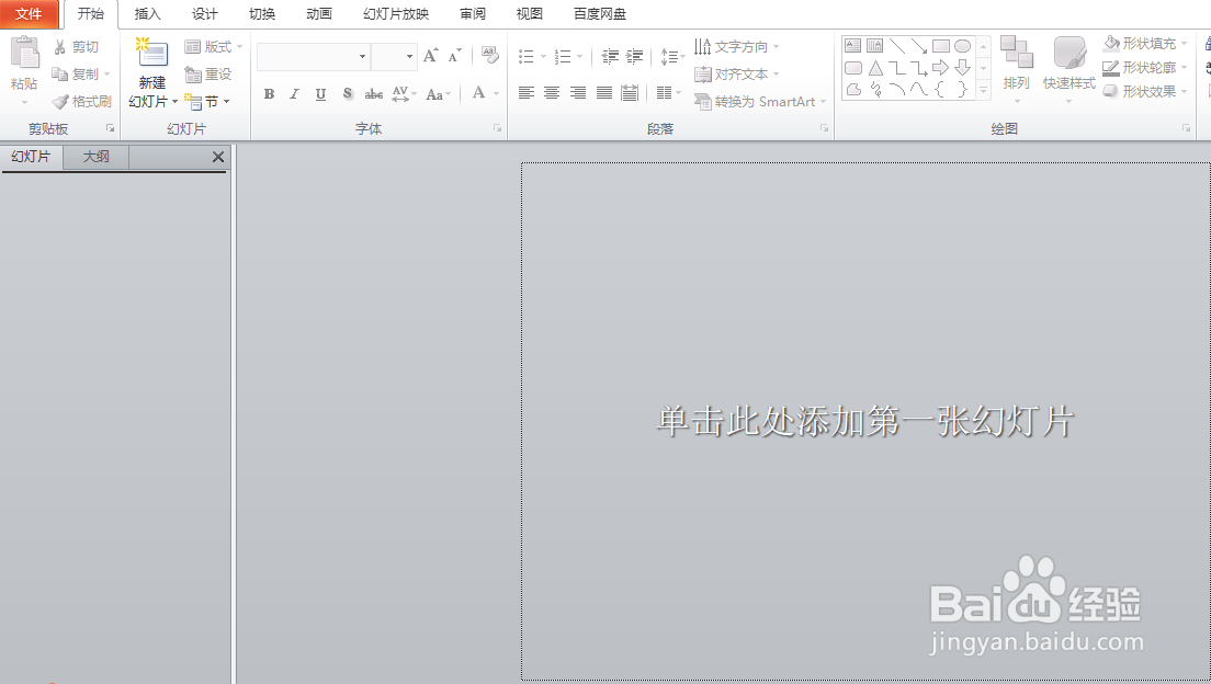 PPT制作小技巧：PowerPoint 怎么插入并调整视频