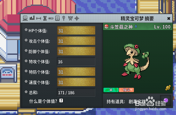 宝可梦网络联机版（pokemmo）怎么抓鲤鱼王