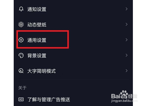 抖音怎么设置标清画质