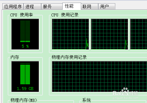 <b>任务管理器显示不全怎么办 任务管理器怎么关闭</b>