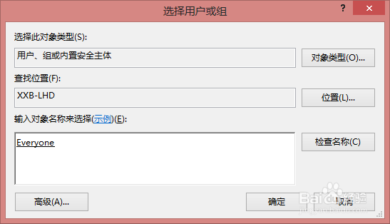 解决“windows无法连接到打印机,拒绝访问”