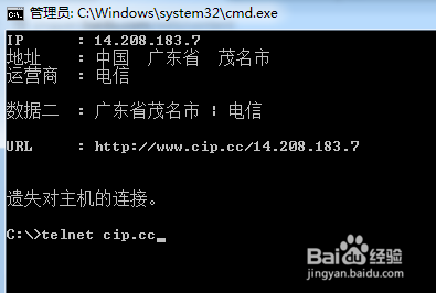 查看IP方法：[2]查看本机公网IP方法通用版
