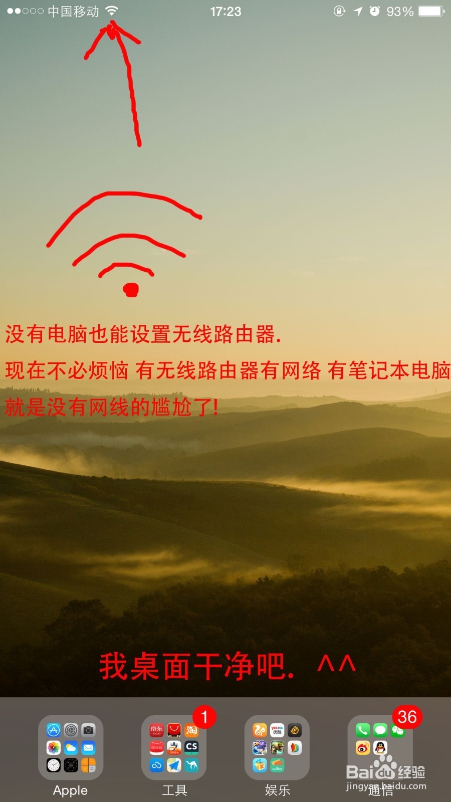 手机设置无线路由器 手机设置路由器 WIFI