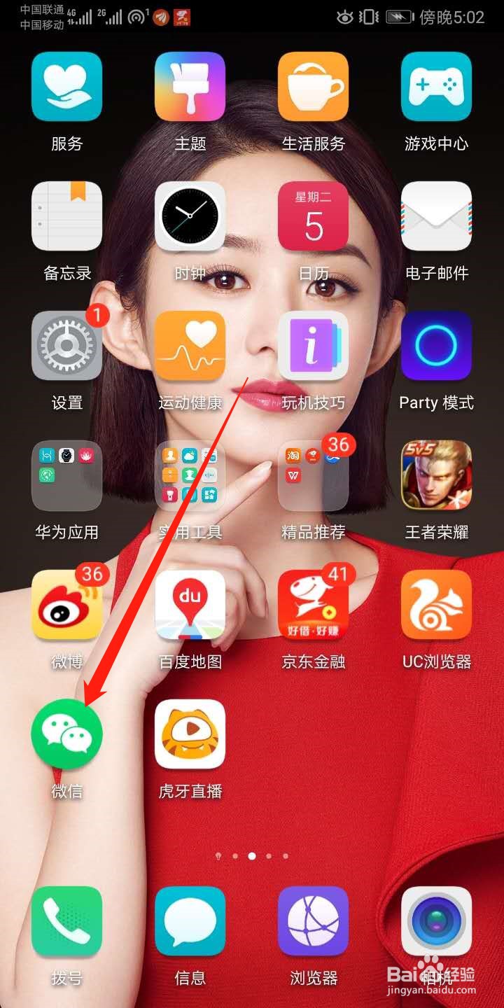 微信怎么给手机充值