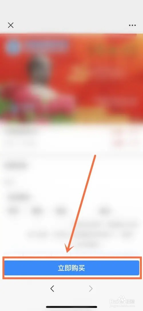洛阳年票网上怎么买
