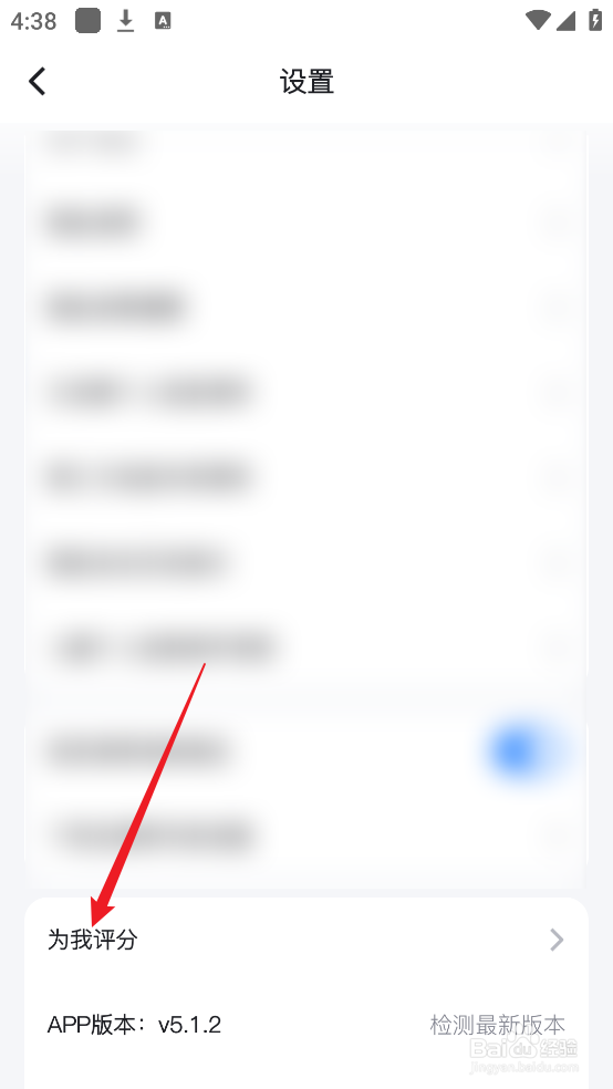 Z视介APP怎么给应用评分