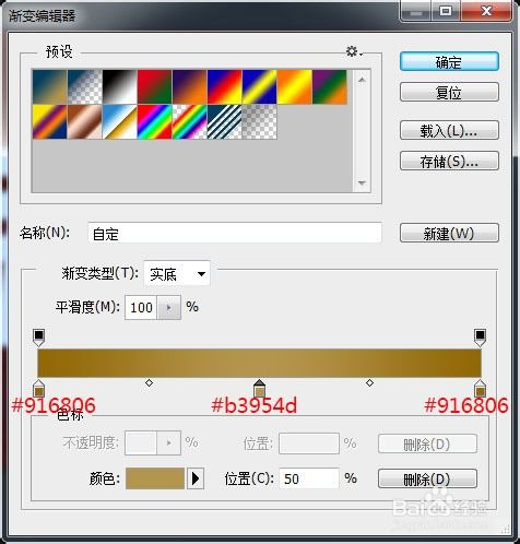 Photoshop实例教程：如何用ps制作金属字