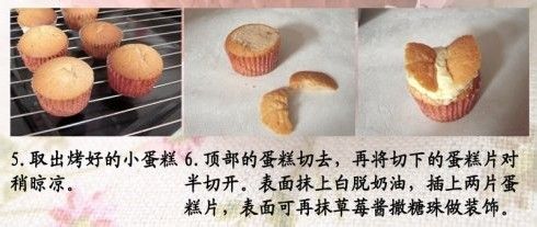 带翅膀的小蛋糕——草莓小蛋糕