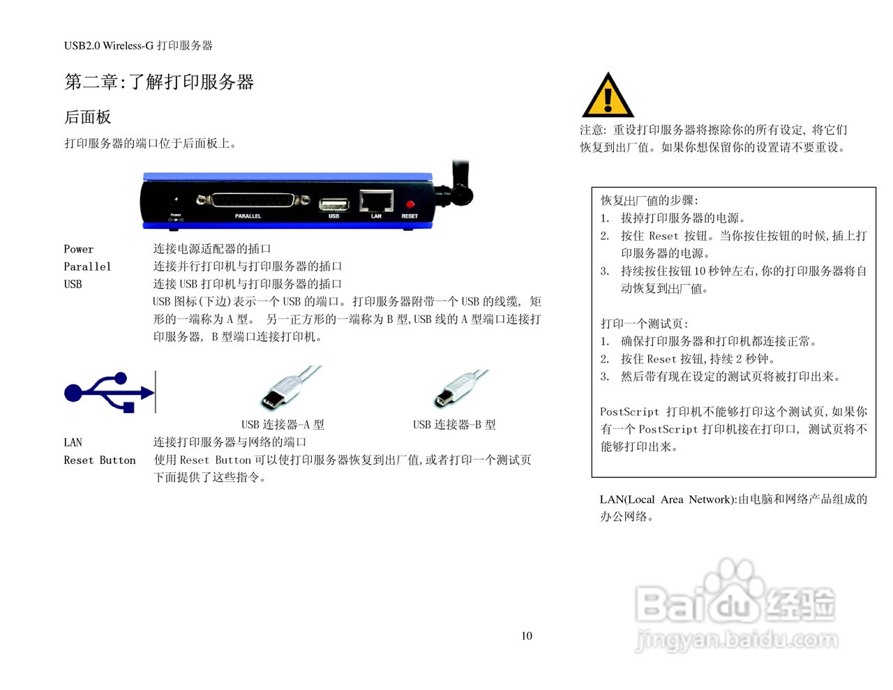 思科交换机WPS54GU2-CN型使用说明书:[2]