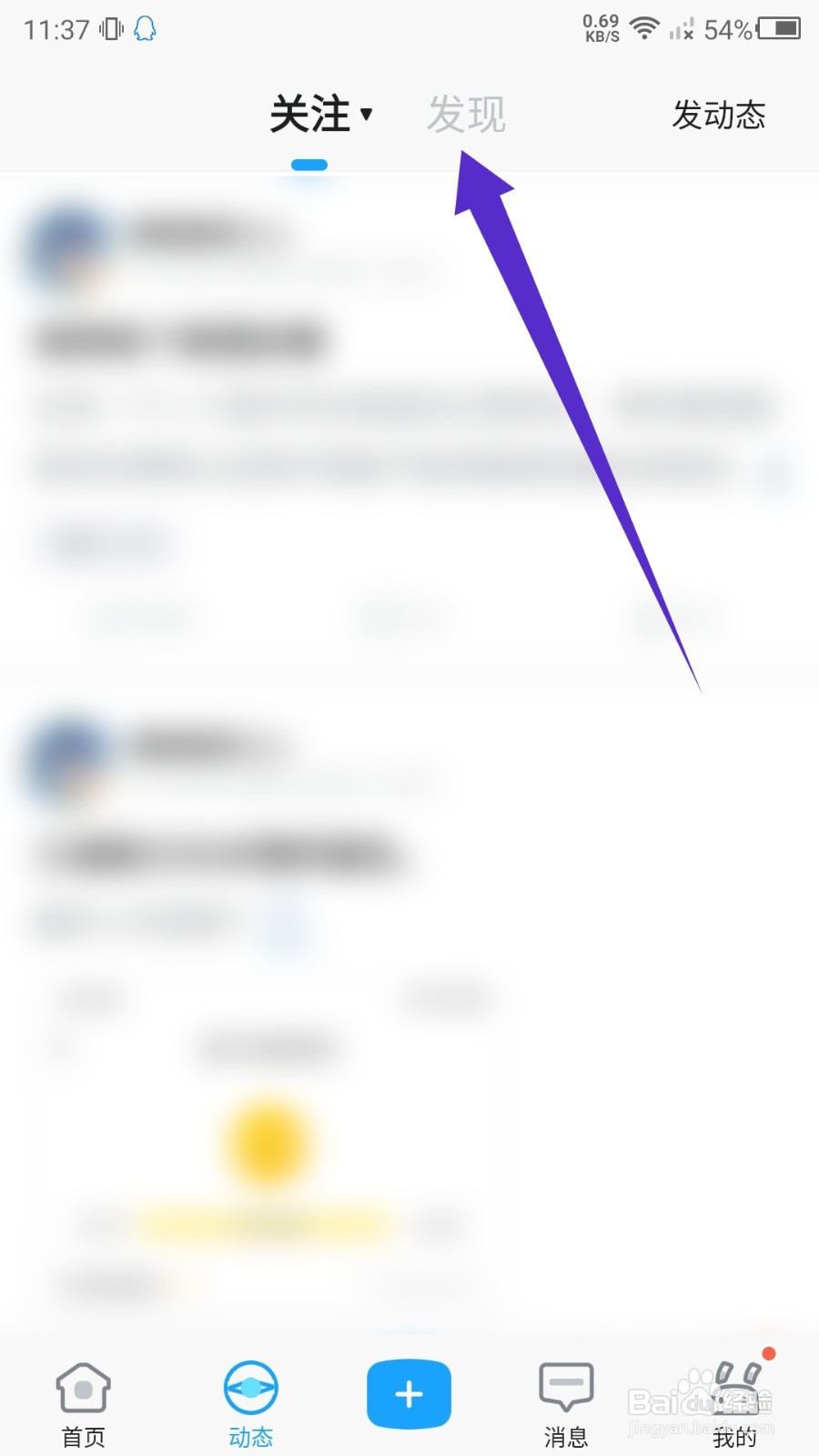 米游社怎么查看全社热帖榜？