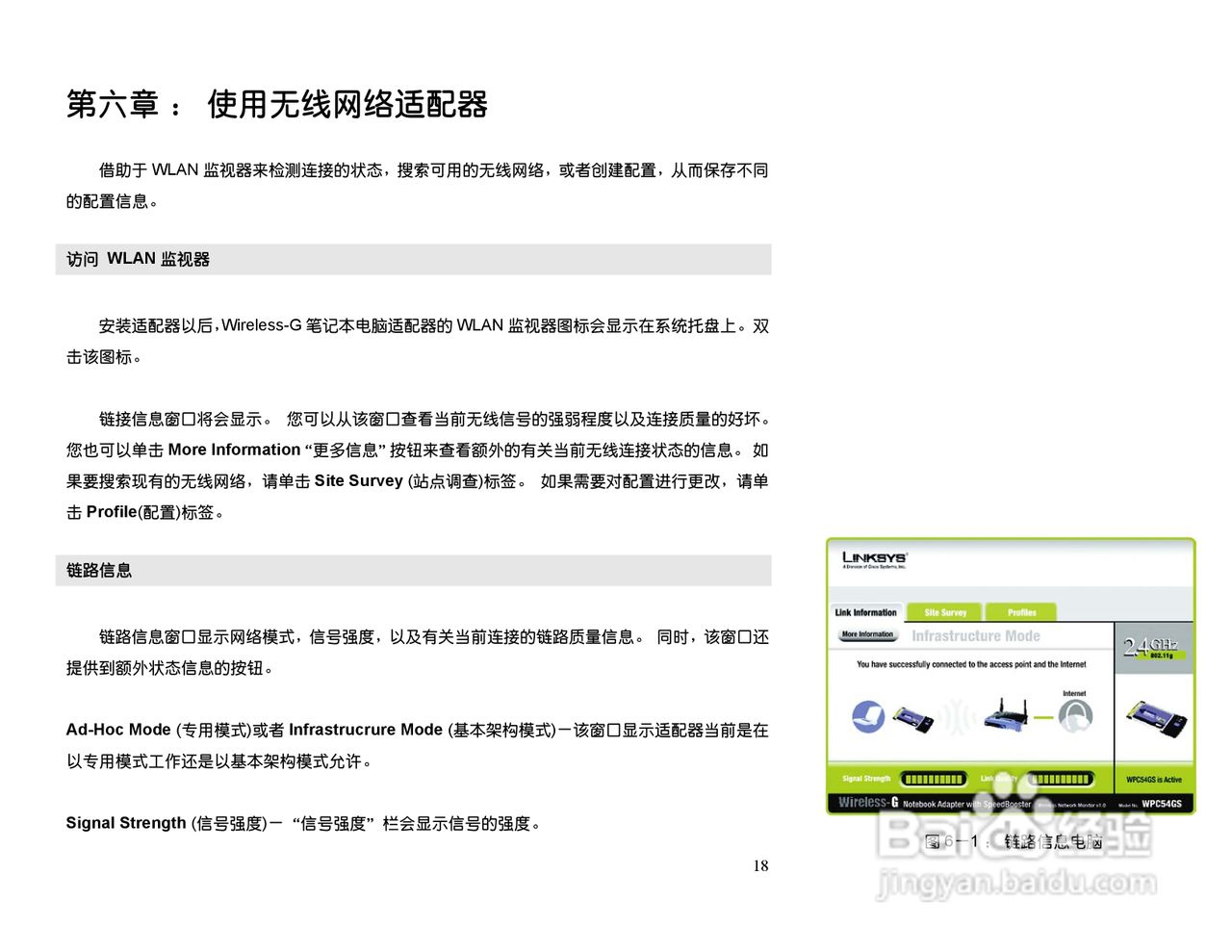 思科交换机WPC54GS-CN型使用说明书:[2]