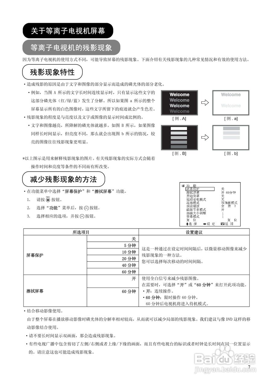 日立等离子彩色电视机P60X101C型使用说明书:[1]