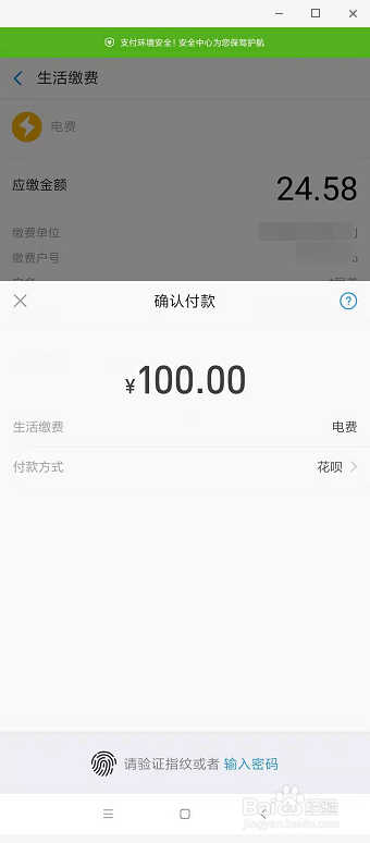 如何通过支付宝缴纳电费