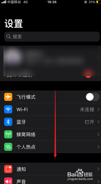 为什么手机屏幕突然变暗