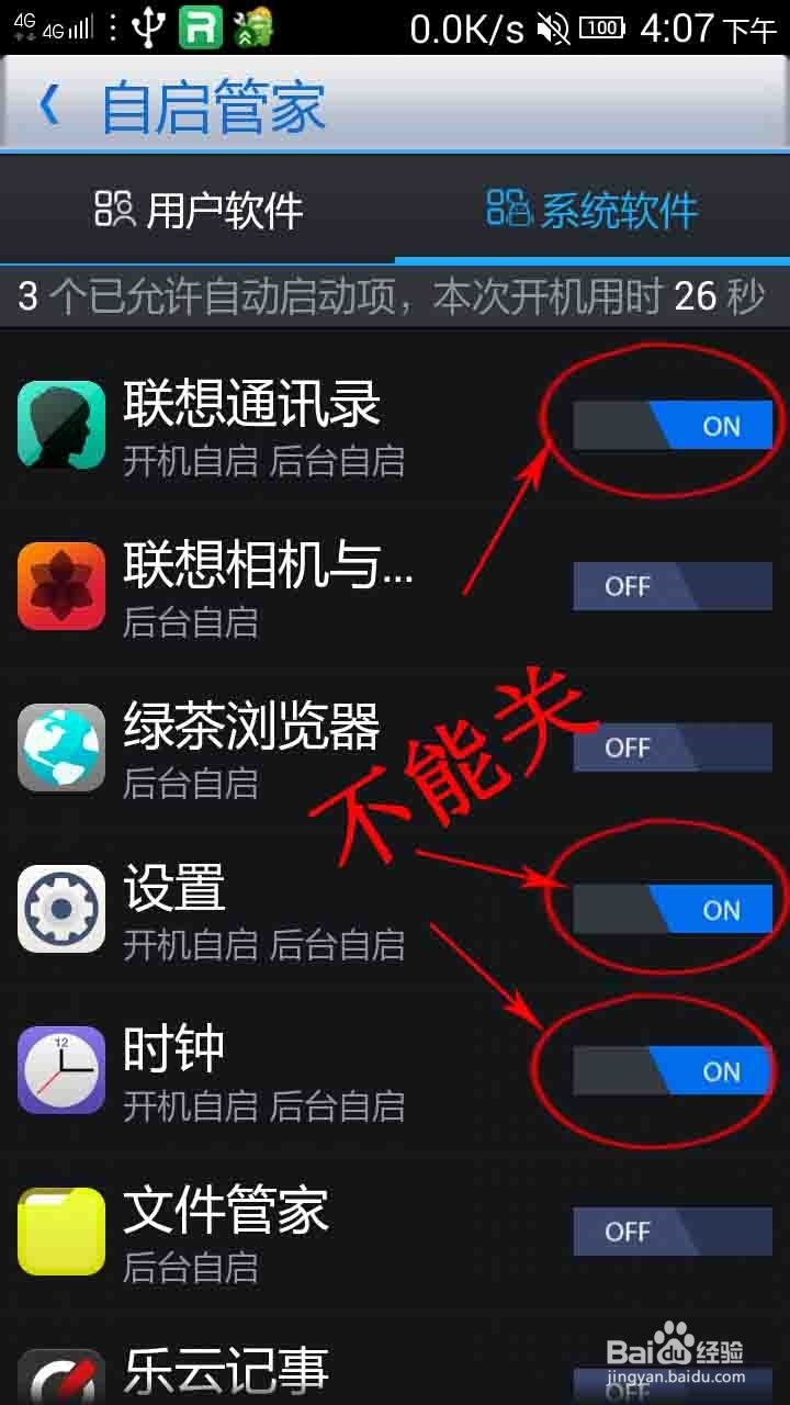 让安卓手机不再“卡”