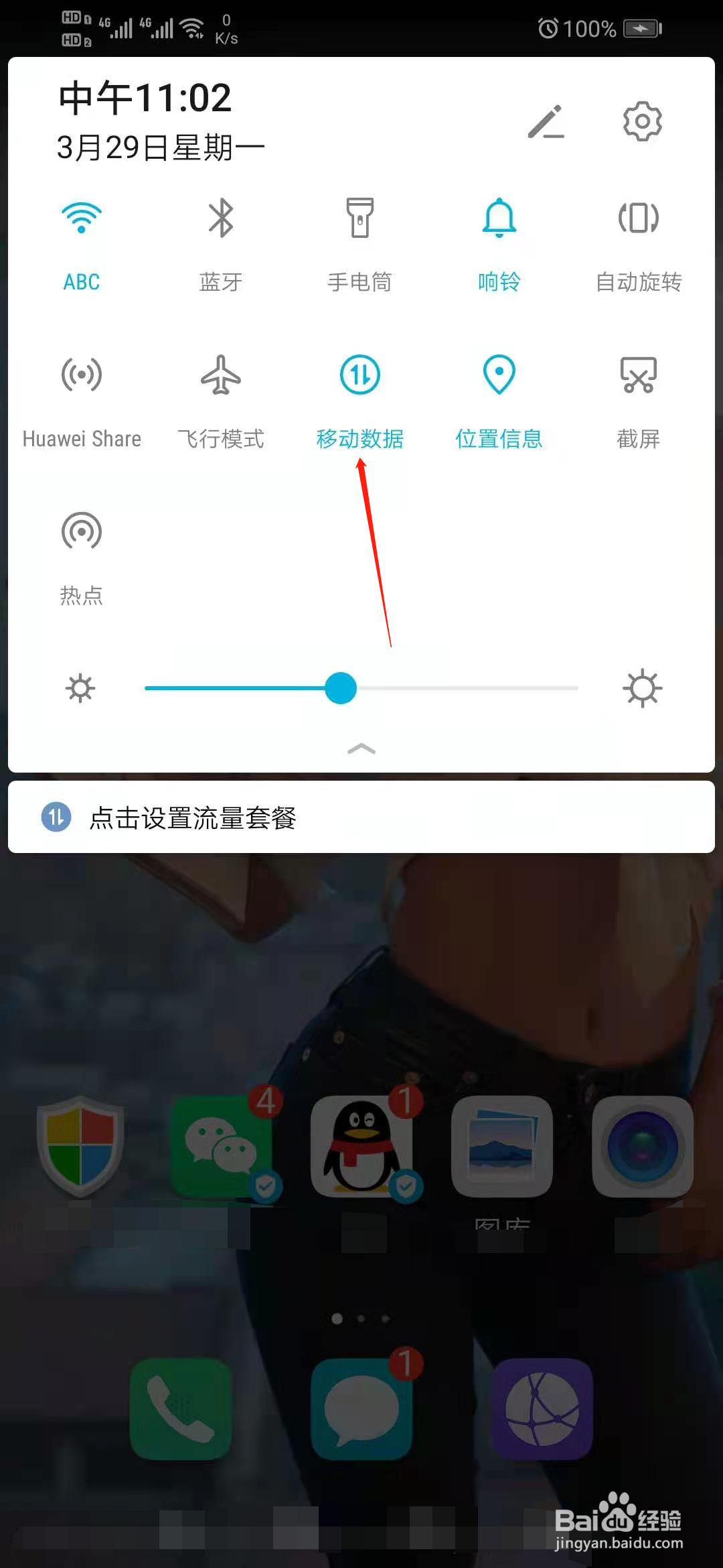 电脑连接热点无法上网