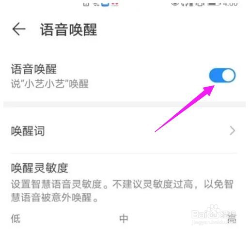 nova8pro开启智慧助手语音方法