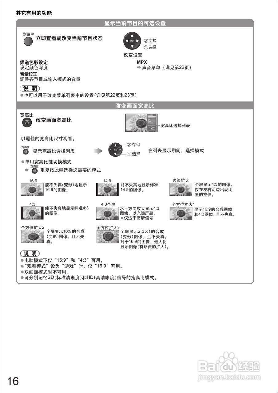 松下TH-P58V10C等离子彩电使用说明书:[2]